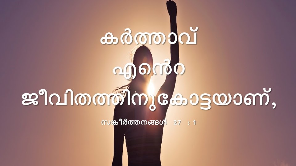 Bible Verse