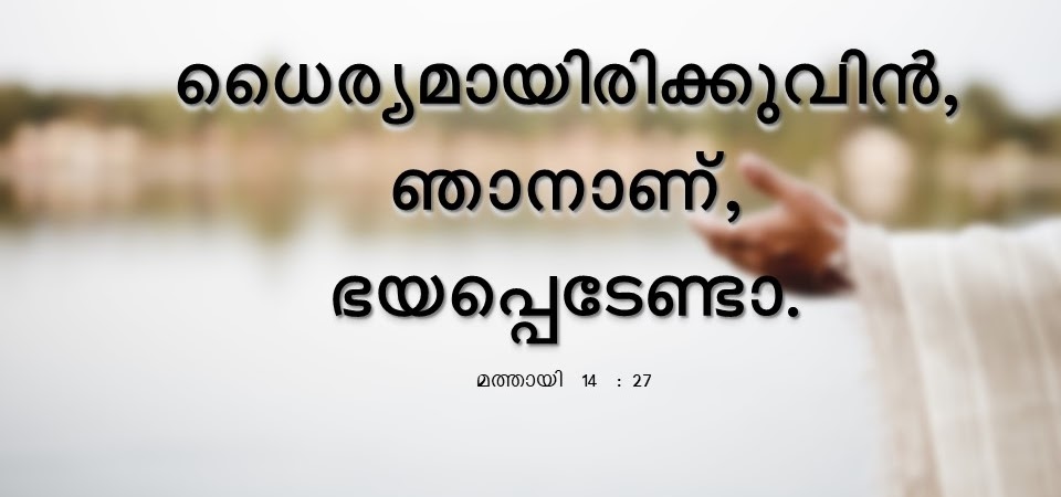 Bible Verse