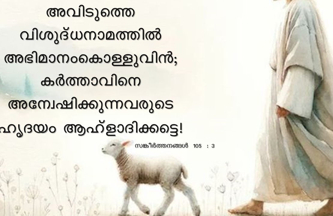 Bible Verse