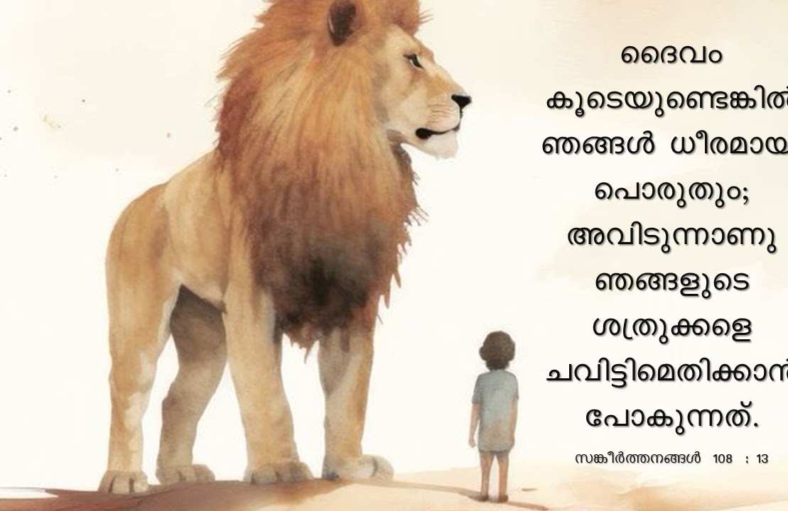 Bible Verse