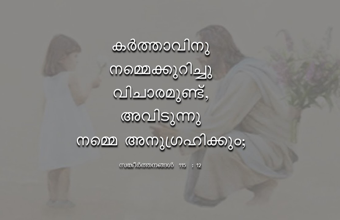 Bible Verse