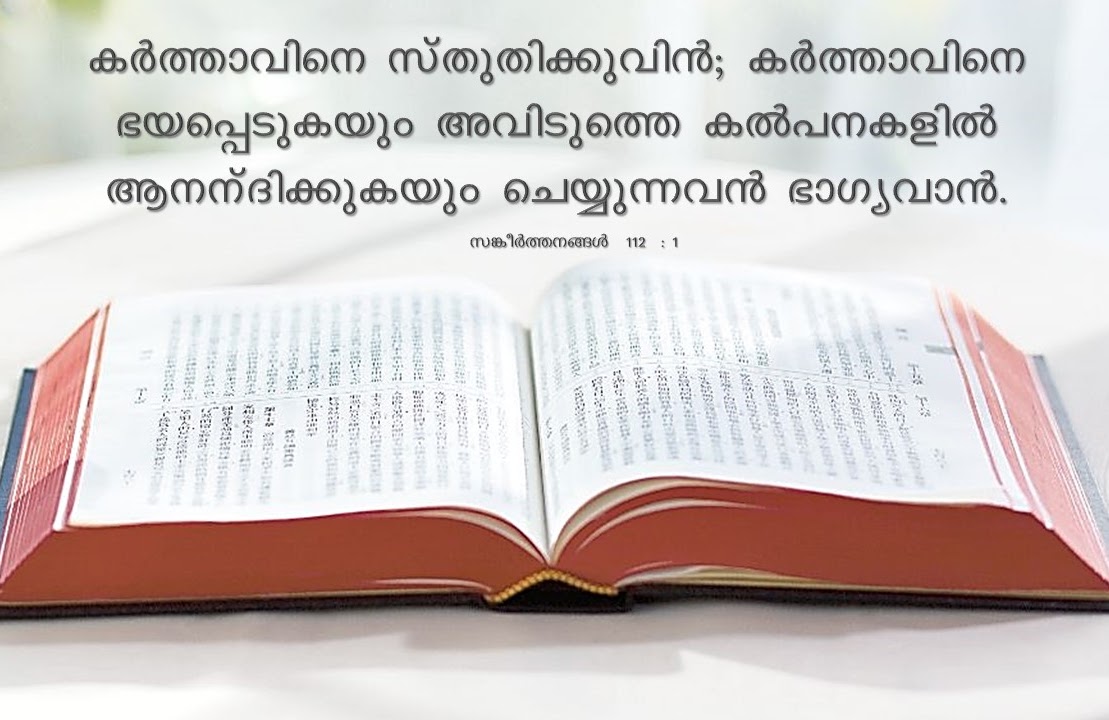Bible Verse
