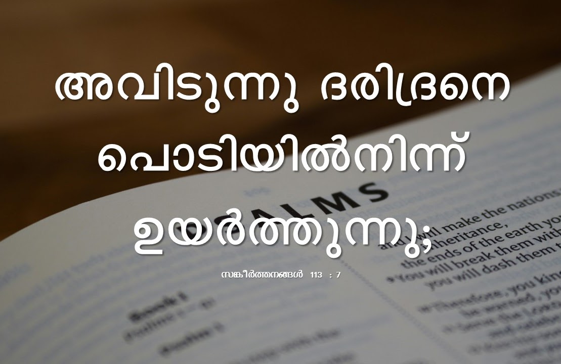 Bible Verse