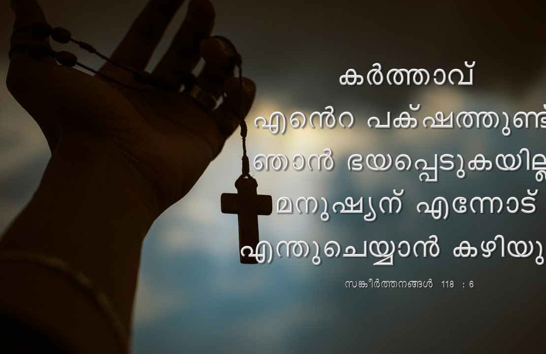 Bible Verse