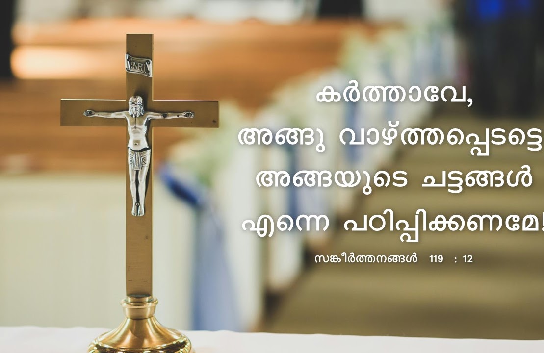 Bible Verse