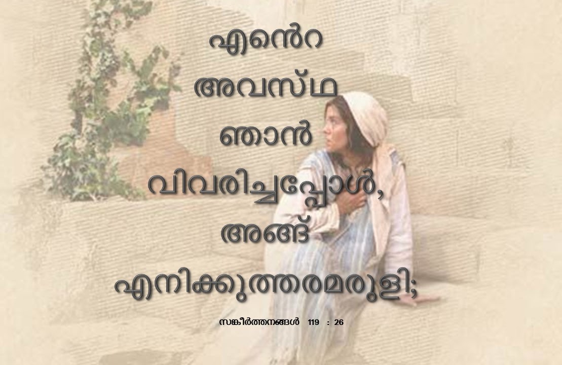 Bible Verse