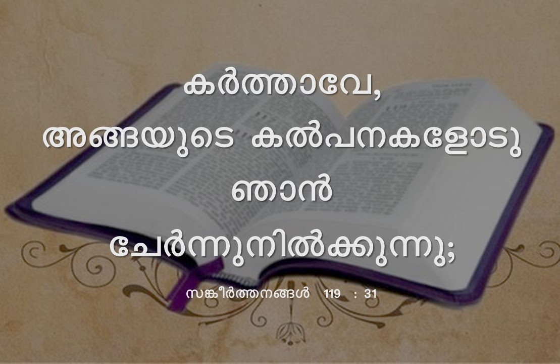 Bible Verse