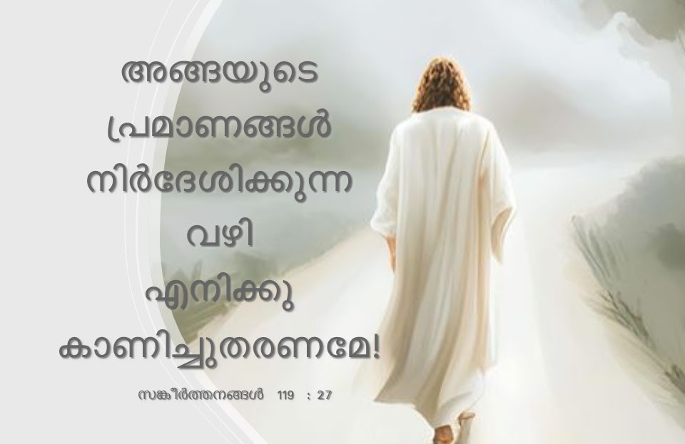 Bible Verse