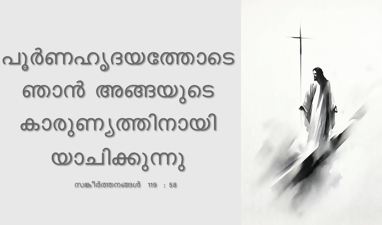 Bible Verse