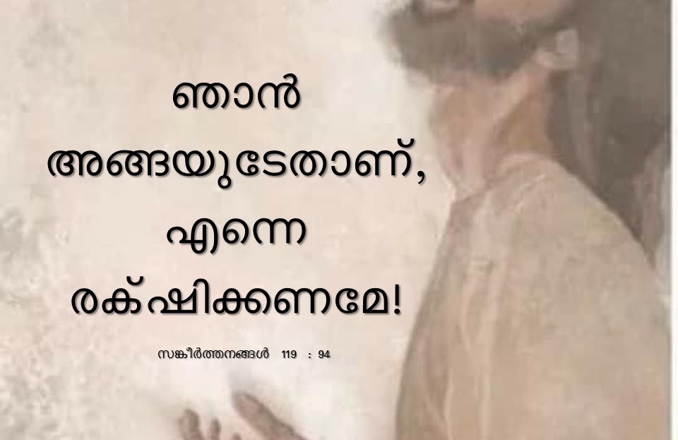 Bible Verse