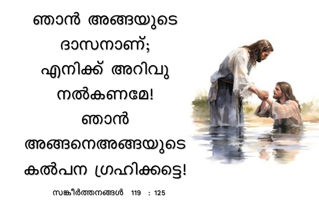 Bible Verse