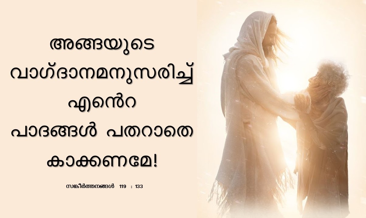 Bible Verse