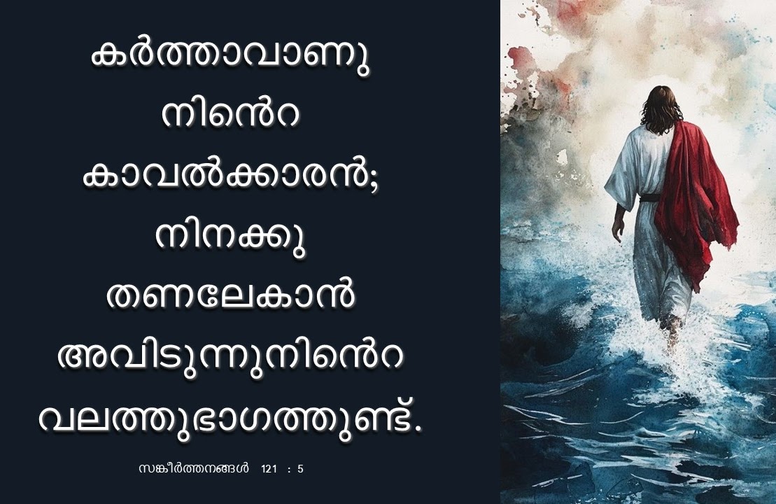 Bible Verse