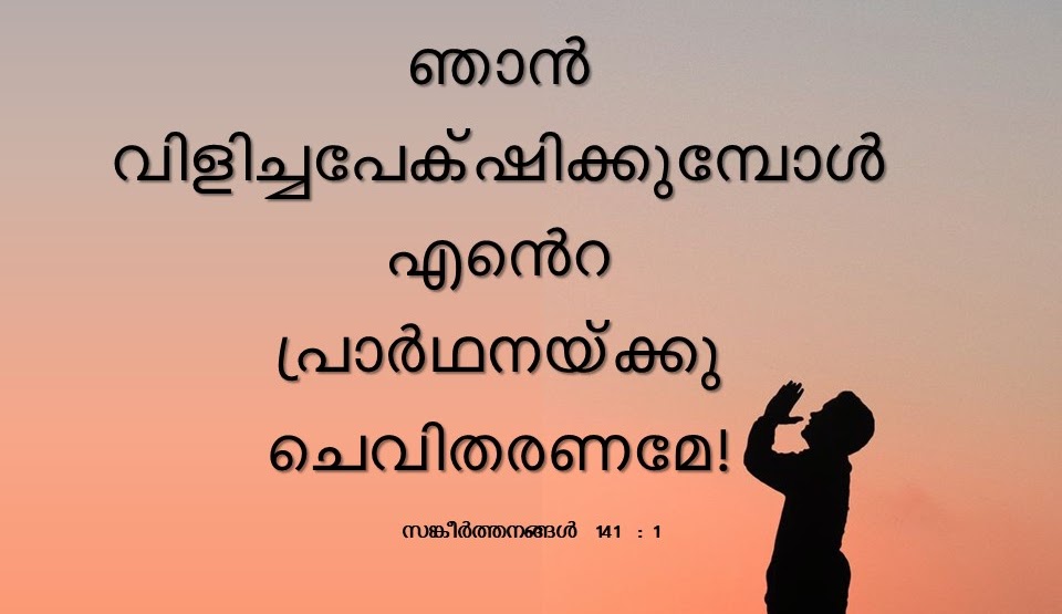 Bible Verse
