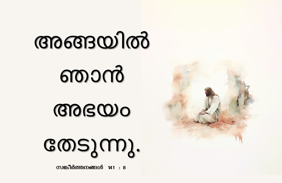 Bible Verse