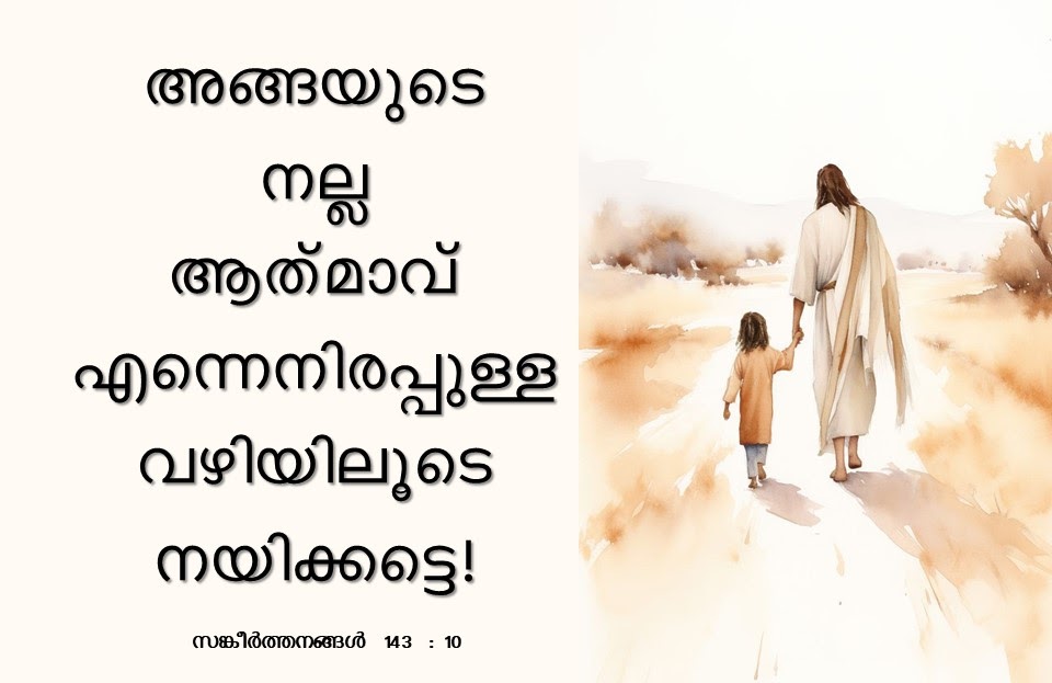 Bible Verse