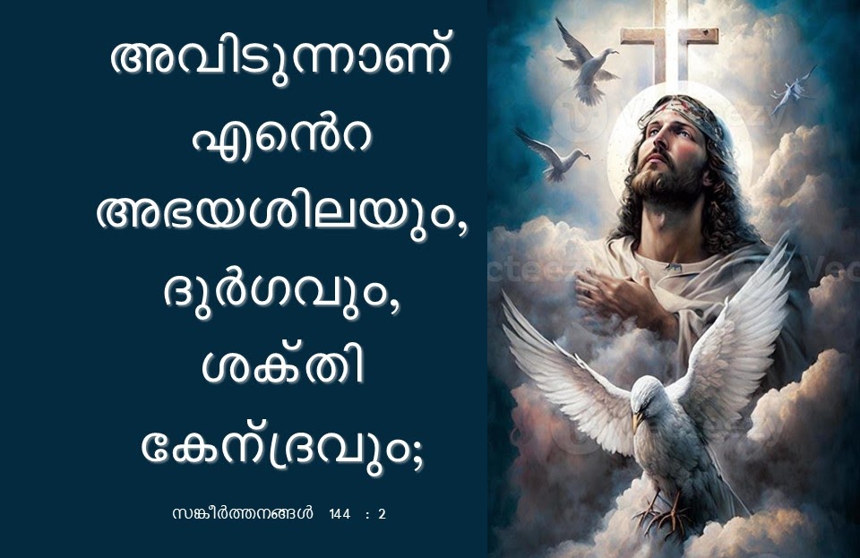 Bible Verse