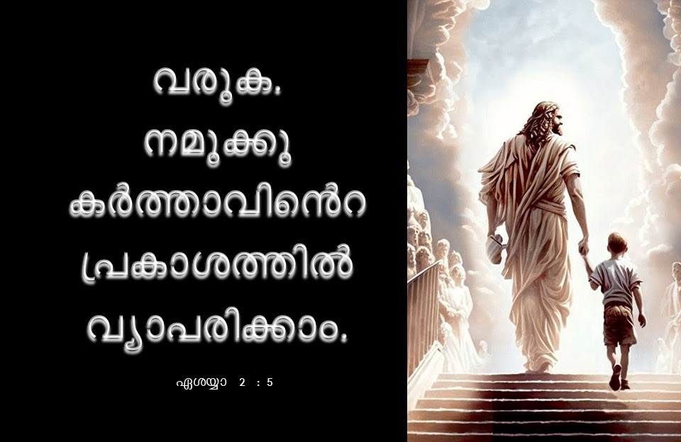 Bible Verse