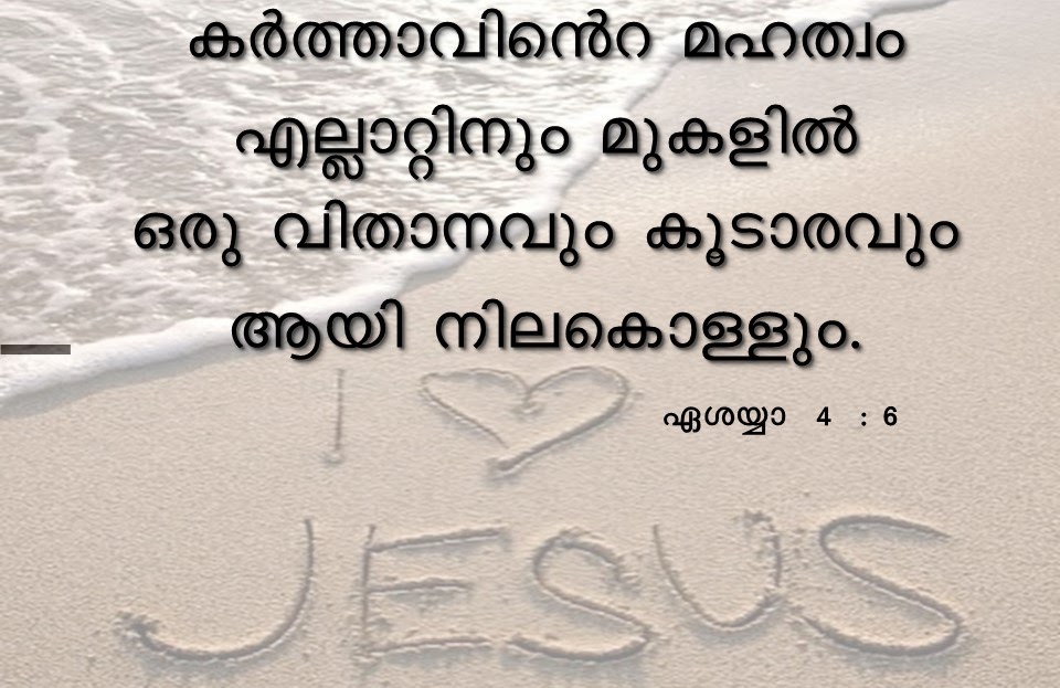 Bible Verse