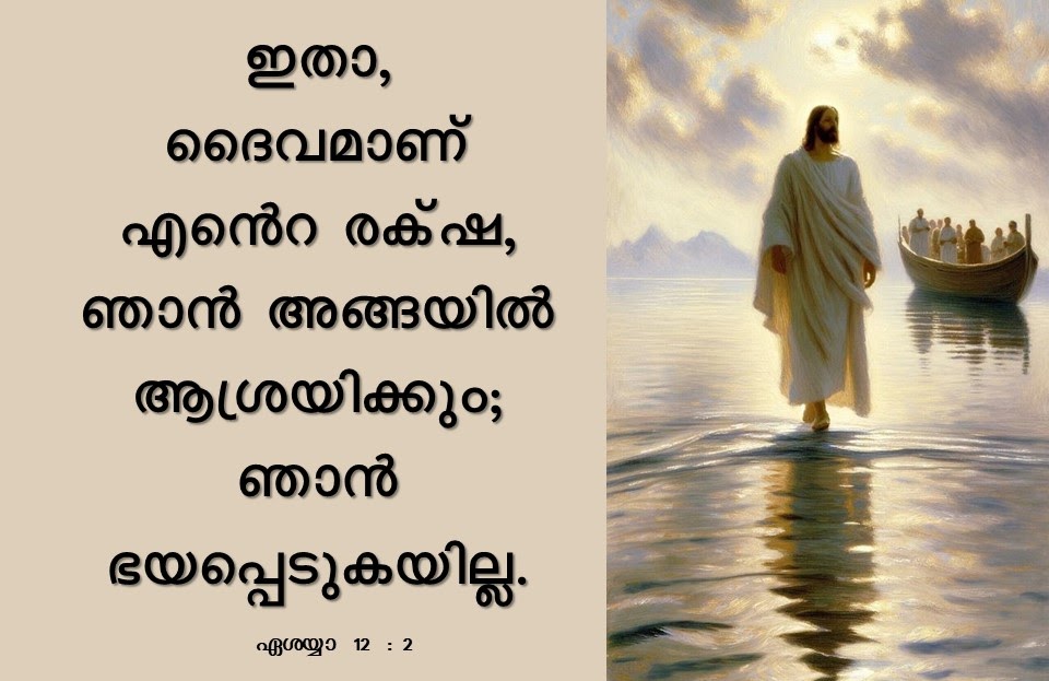 Bible Verse