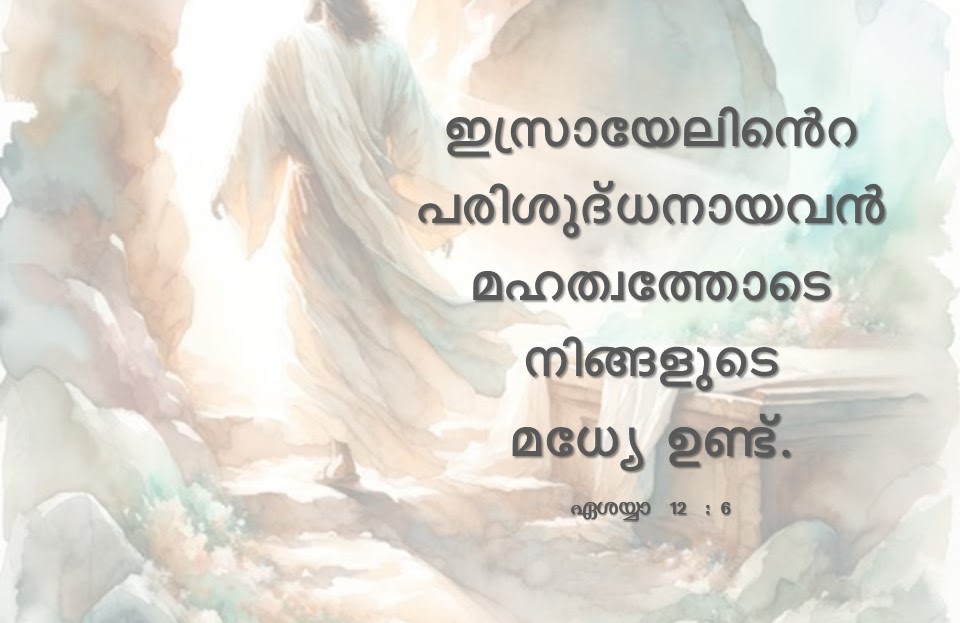Bible Verse