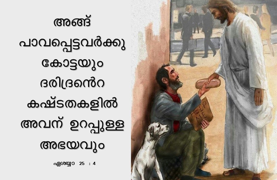 Bible Verse