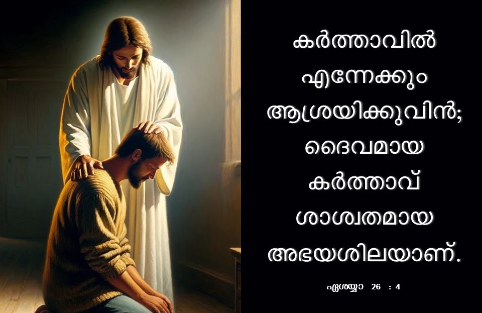 Bible Verse
