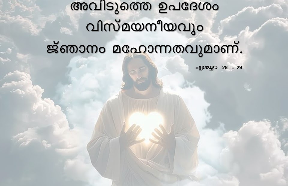 Bible Verse