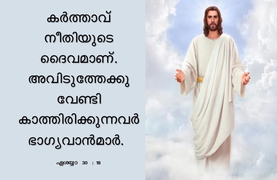 Bible Verse