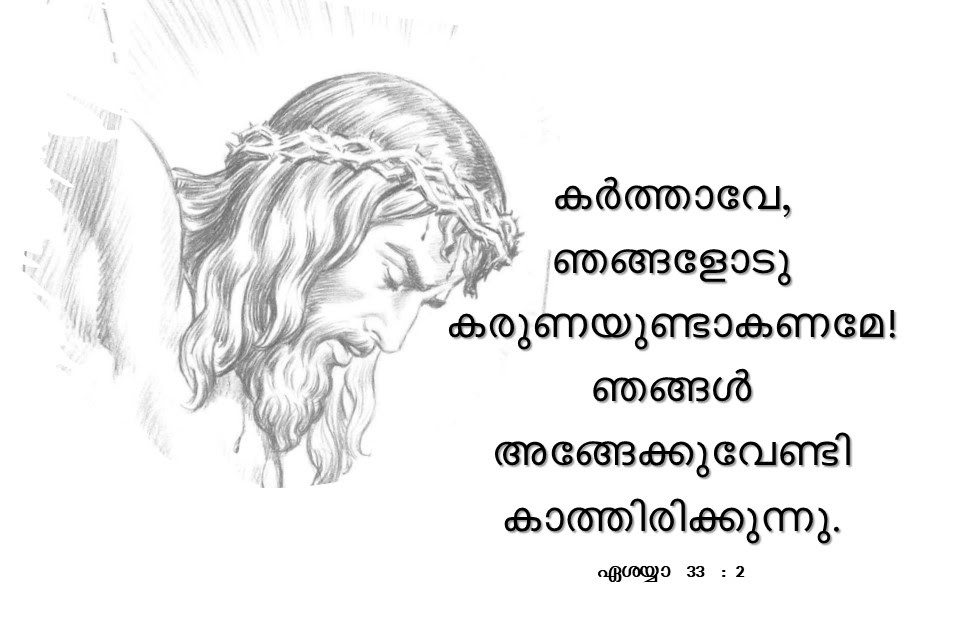 Bible Verse