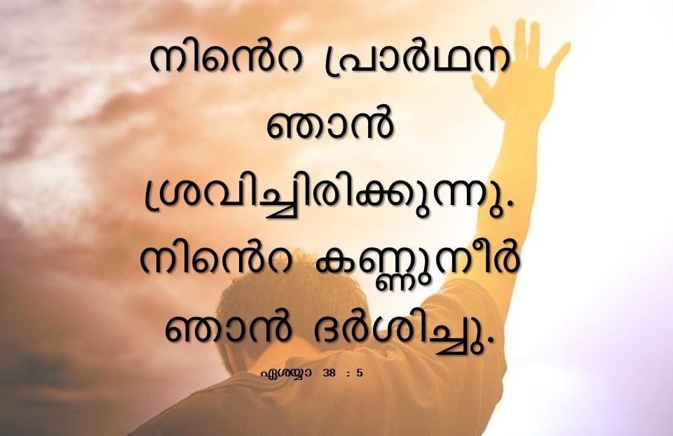 Bible Verse