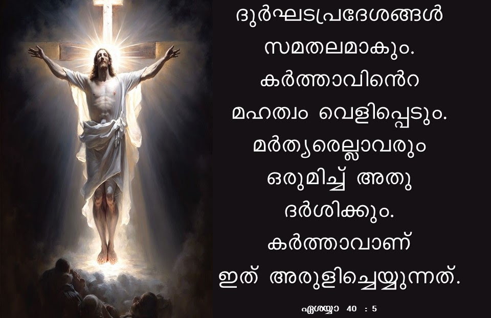 Bible Verse