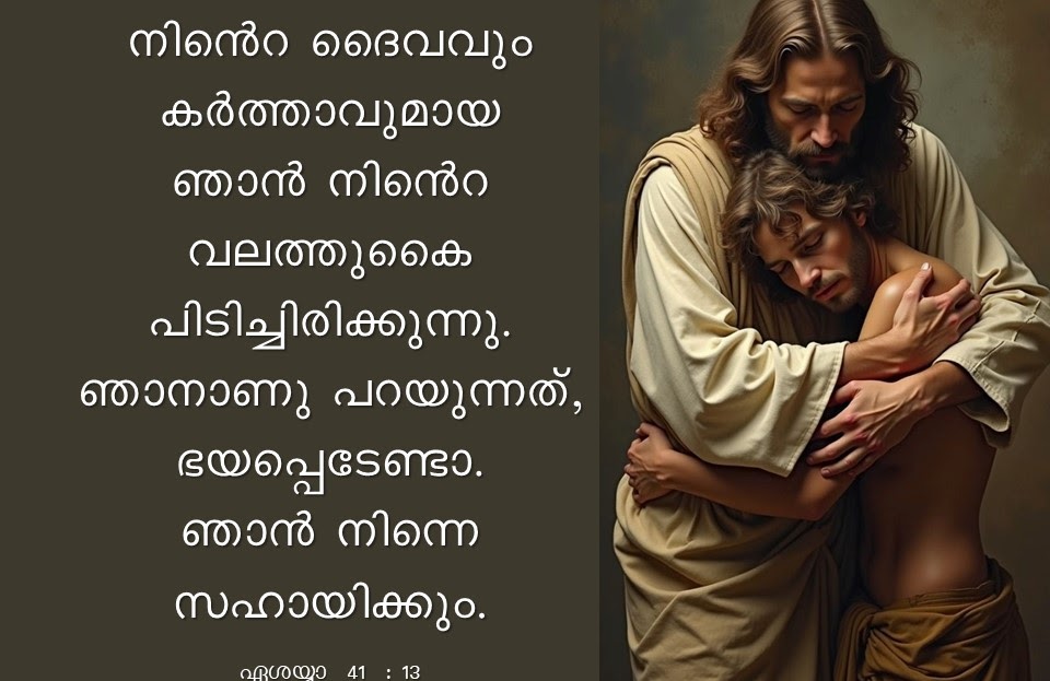 Bible Verse