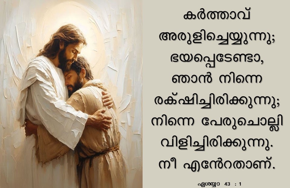 Bible Verse