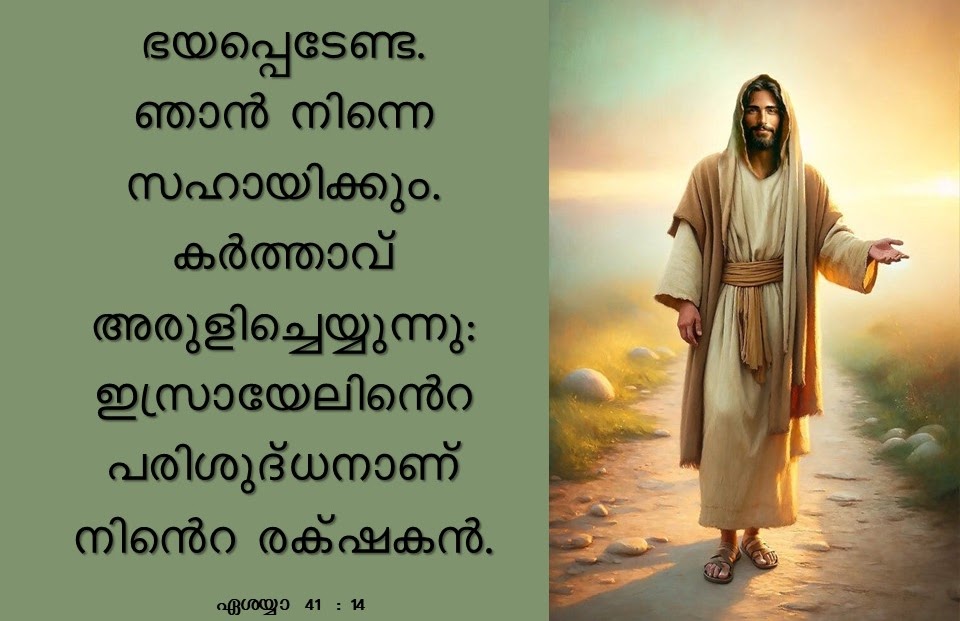 Bible Verse