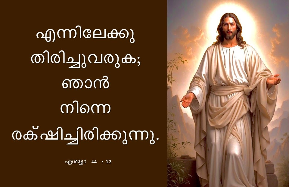 Bible Verse