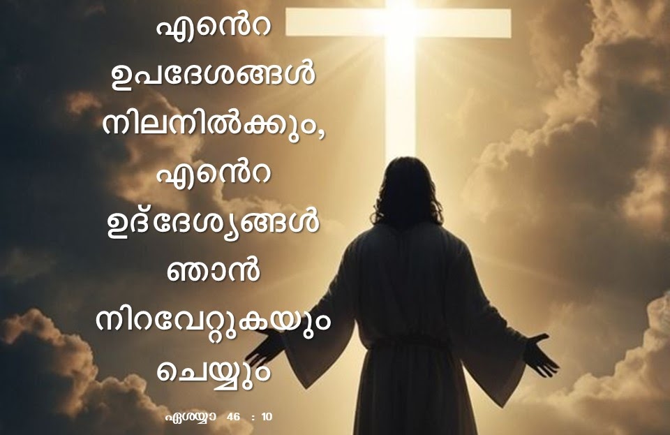 Bible Verse