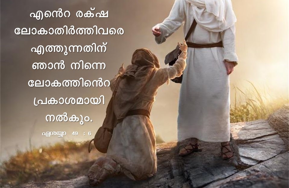 Bible Verse
