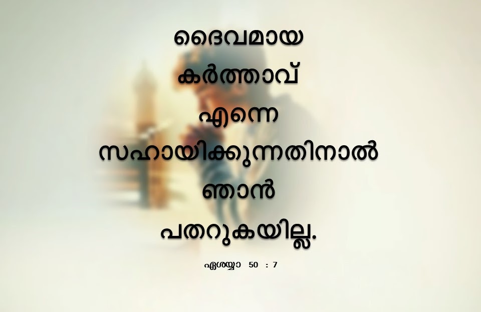 Bible Verse