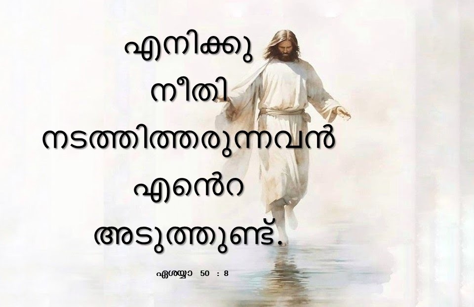Bible Verse