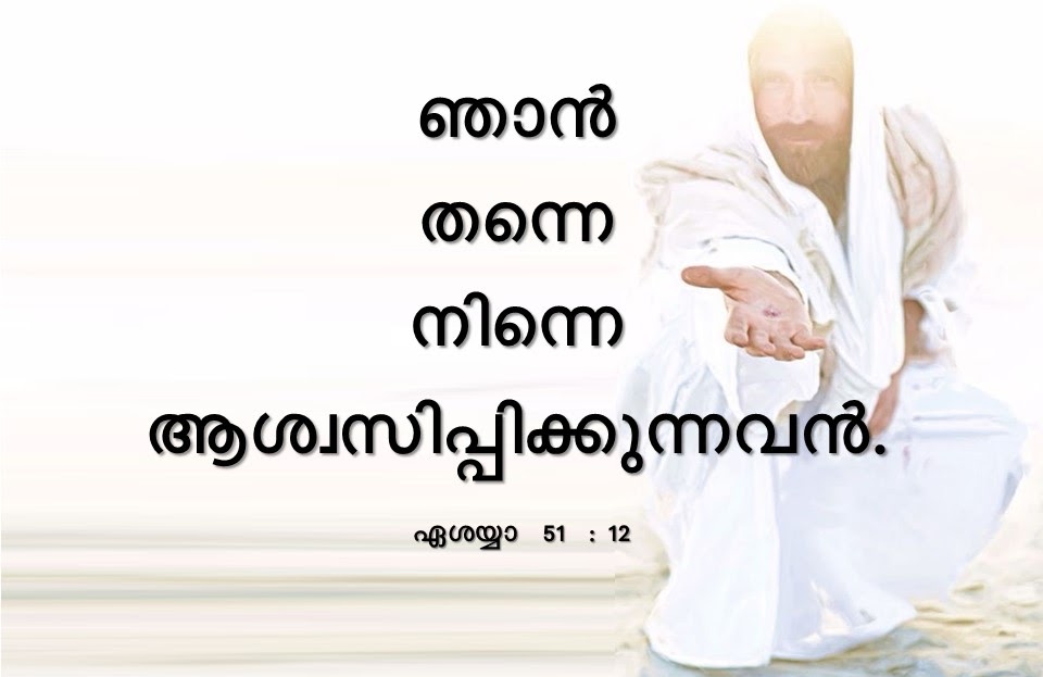 Bible Verse