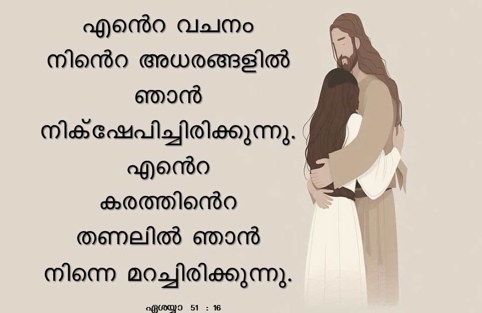 Bible Verse