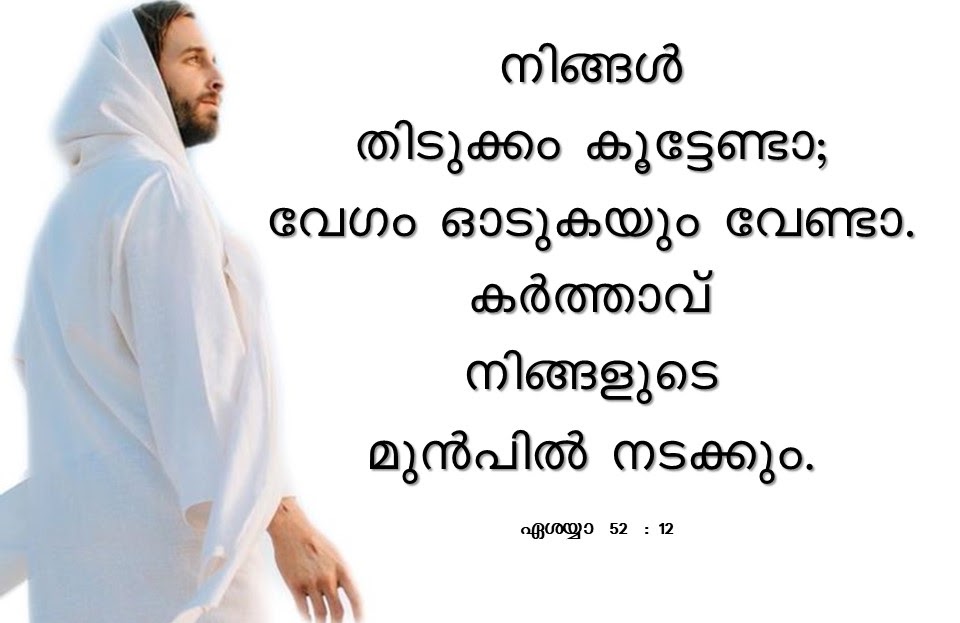 Bible Verse