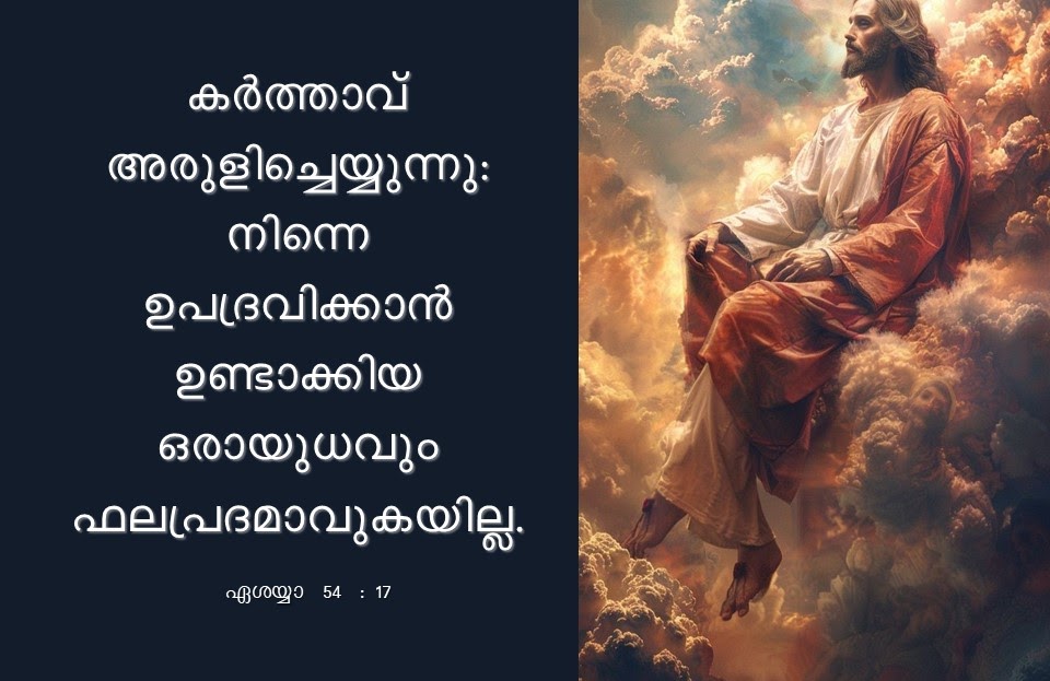 Bible Verse