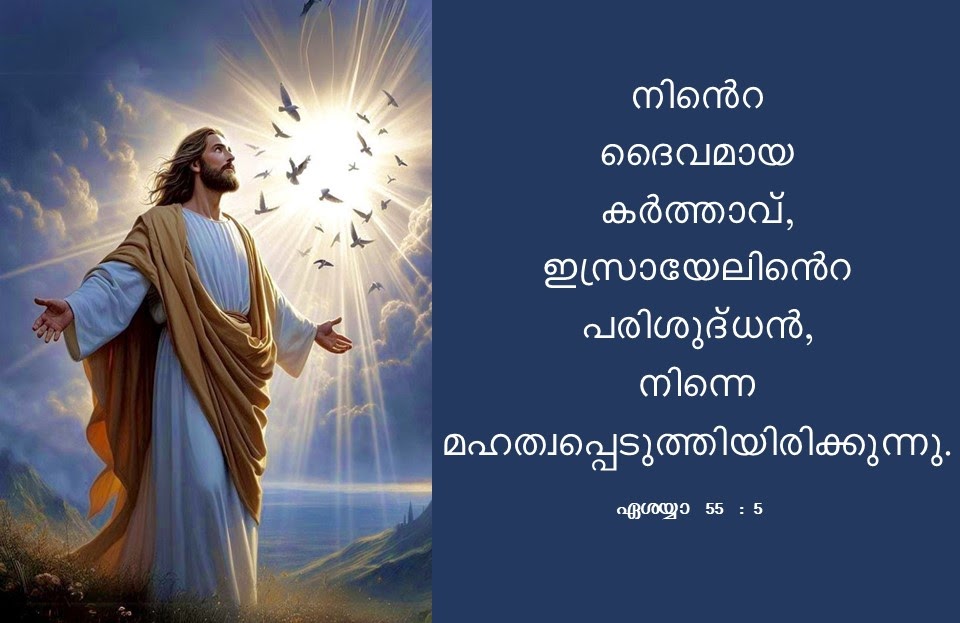 Bible Verse