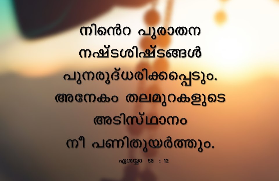 Bible Verse