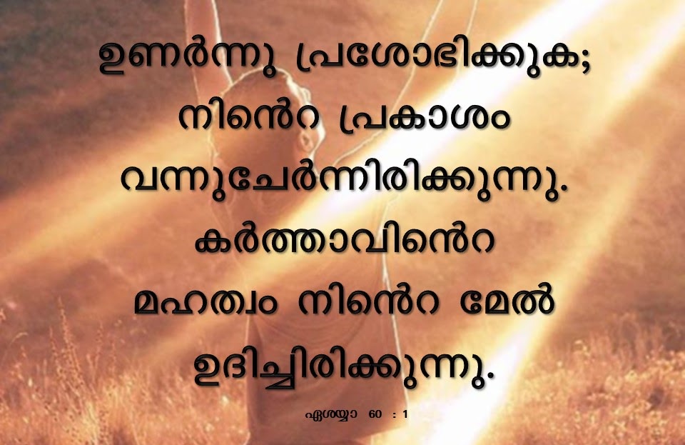 Bible Verse