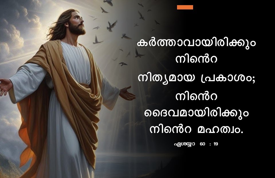 Bible Verse
