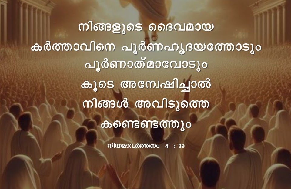 Bible Verse
