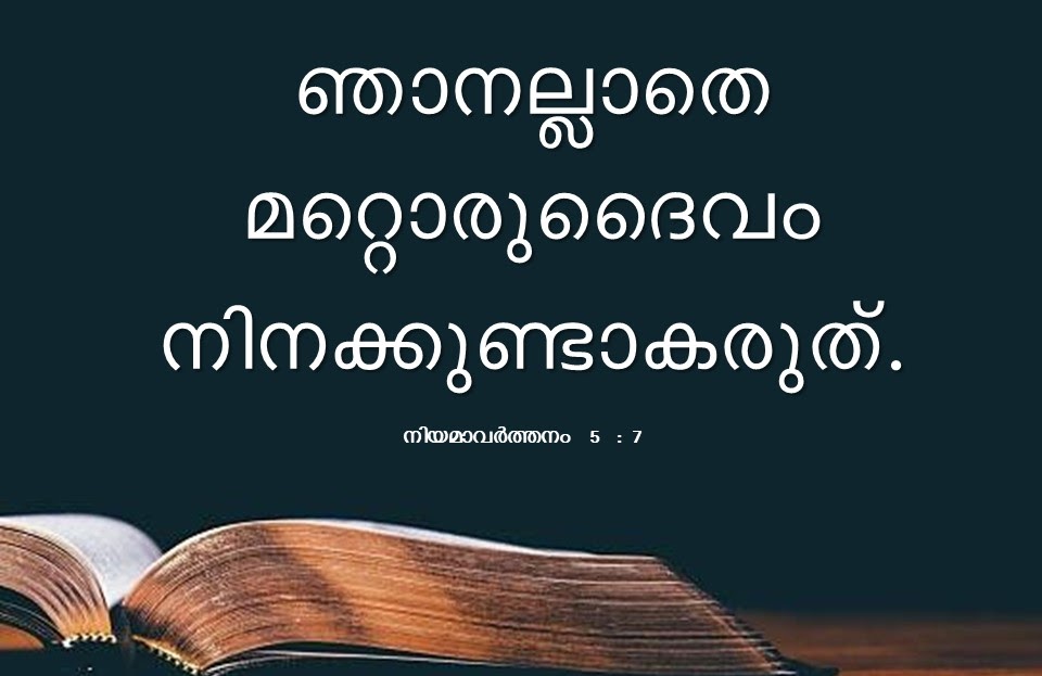 Bible Verse